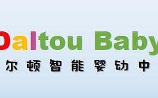 教育头条：共享社区婴幼教育3.0时代、早教行业深度对话第一期现场发布