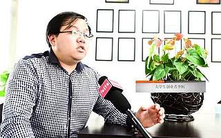 大学生创业者呼唤：知识产权保护跟上双创脚步