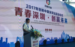 中国科协党组成员宋军在创响中国深圳站致辞：建造世界级的创新中心