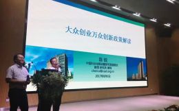 中国科协副院长陈锐：南山将作为前哨，推动深圳新一轮创新发展