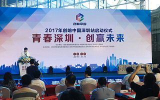 創業密度居全國首位!“創響中國”活動在深啟動