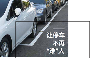 西谷物联——智慧停车系统解决方案