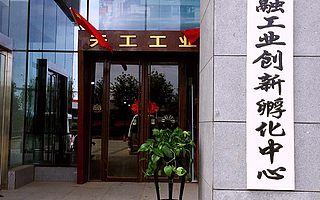 凯融工业众创空间与交大恒通共建3D快速制造服务平台!