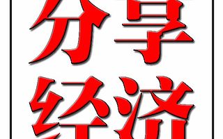 茅台高层致信战狼 多彩乐享、多彩乐享创新模式、引领行业步伐