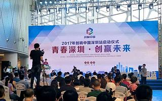 創頭條專訪南山科技創新局鄭文先:有效的市場+有為的政府打造中國創谷