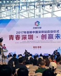 创头条专访南山科技创新局郑文先：有效的市场+有为的政府打造中国创谷