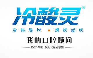 注重商标专利与品牌保护,看“冷酸灵”如何打响国产牙膏保卫战!