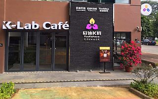 喜訊|廣西科大啟迪K棧、K-Lab Café雙創孵化基地被評為柳州市級眾創空間！