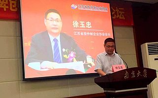 提高創(chuàng)新能力 促進創(chuàng)新發(fā)展—中訪網(wǎng)企業(yè)家新聞中心成立