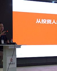 天宏资本姚沂:优秀创业者应满足3个标准