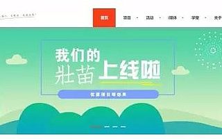 爱就投壮苗计划服务于初创企业 独具慧眼为初创企业谋出路