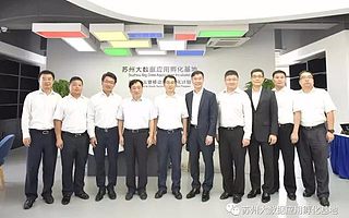 技术创业者新机遇,合创新业联合微软与政府打造苏州微软云孵化器盛大开幕