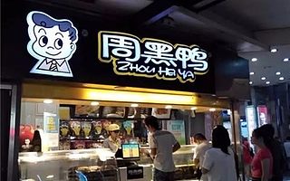 新零售时代,看这小鸭如何变天鹅