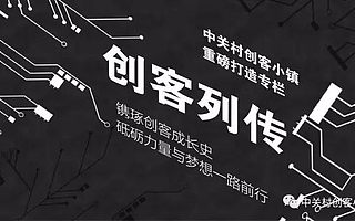 他，國家“千人計劃”專家，發明“電磁刀”，獲得多國技術發明專利，拿過日本醫科器械領域最高獎，49歲的他，毅然回國創業