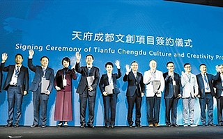 签约14个项目 金额近200亿美元 成都文创产业超强“吸金”