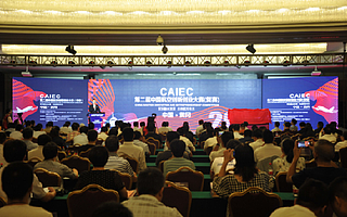 湖北:第二届中国航空创新创业大赛(黄冈)复赛举行