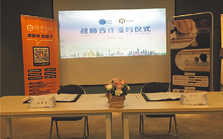 携手共赢!桔子空间&法驴谱写战略合作新篇章