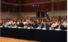 2017创响中国在悦来国际会议中心开幕