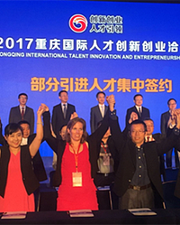 2017重庆国际人才创新创业洽谈会闭幕:海外人才点赞山城