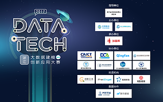 Data Tech战火再燃,60个项目激烈“开战”