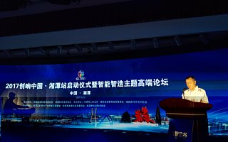 國(guó)家發(fā)改委振興司巡視員唐華：湘潭“雙創(chuàng)+”工作模式具有良好的示范作用