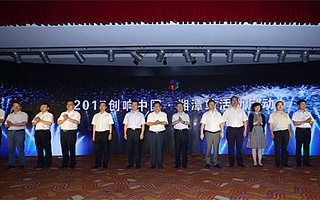 “雙創(chuàng)+智造谷”　積極有效推動(dòng)經(jīng)濟(jì)發(fā)展