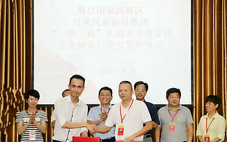 借“一带一路”招商又有新突破:东南亚美食文化产业园在美安正式落地