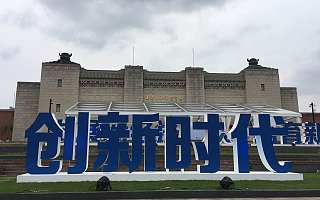 双创周·上海|“双创周”上海主会场有啥亮点