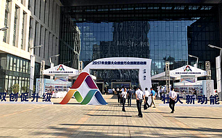 雙創周·湖北|湖北再刮創業旋風！2017全國雙創周今日在漢開幕