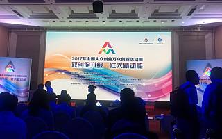 雙創周·北京|北京副市長陰和俊：北京一直是創新創業的熱土