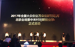 中國科協黨組成員、書記處書記項昌樂：把優質的創新資源引到地方、引到企業