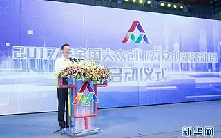 张高丽:强化创新驱动发展 扎实推进创新创业