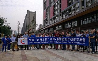 首屆“未來之路”中國-中東歐青年研修交流營一行至曲江369基地站