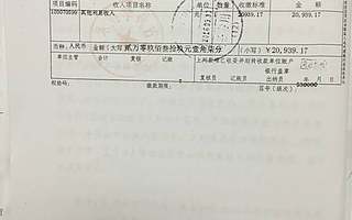 云南省科技厅关于审计发现问题整改情况的报告