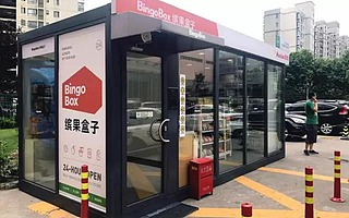 新零售真的来了,再不努力以后回家想开小店都没机会了?