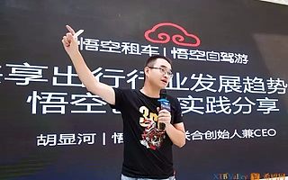 悟空租车胡显河：“放弃”比“失败”本身更失败