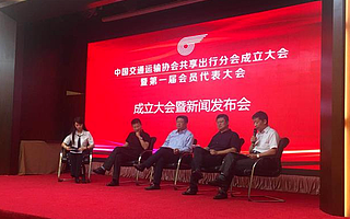 摩拜CEO王晓峰“怼”上ofo副总裁:我来给你算算账