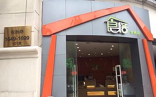 便利店新玩法 食恪生鲜“互联网+生鲜便利店”成黑马