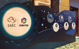 厉害了！2017创响中国青岛站开幕　“五个一”活动聚焦科技