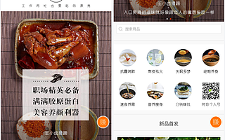 近八成职场人患有“亚健康”,好珍食要用美食做职场人的健康专家