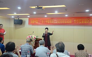 首屆中國廣東爬行運(yùn)動(dòng)高峰論壇在廣州舉行