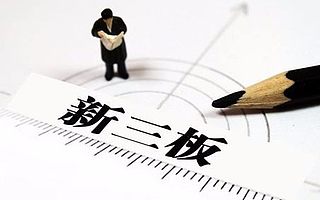 新三板首例！ 藍天環保雙創可轉債申請獲準發行！