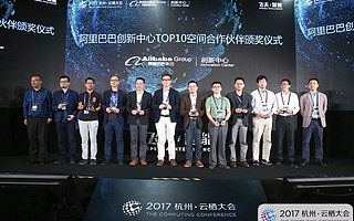 方糖小镇荣获阿里巴巴创新中心Top10空间合作伙伴奖