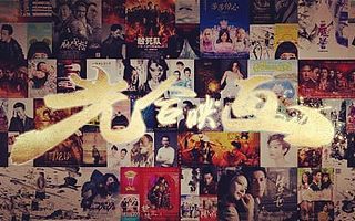 光合映畫CEO陳舊:話題讓量變引發質變,垂直小眾引發大眾潮流