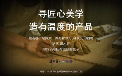 跟洛客一起探究一件有着1600年历史的器物