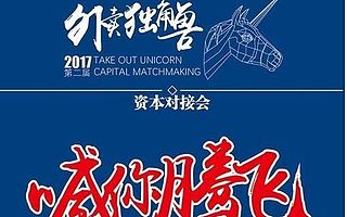 品牌融資過(guò)冬，外賣頭條攜手餓了么商家學(xué)院打造“外賣獨(dú)角獸”！