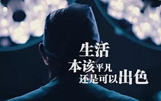 创业|创业者和伪创业者的十大区别!