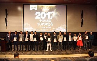 钱包行云荣膺“中国好服务”TOP30
