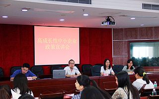 云算盘受邀出席“海珠区高成长性中小企业政策宣讲座谈会”