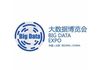 2017第二届中国国际大数据产业博览会将于11月14日在北京国家会议中心召开